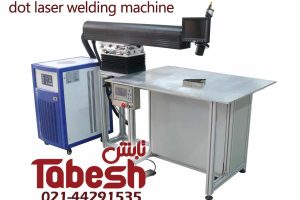 دستگاه جوش لیزری-نقطه جوش لیزری
