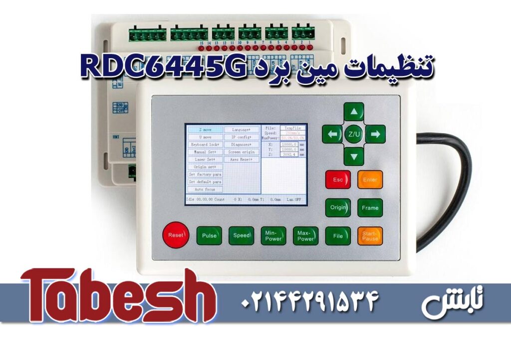 تنظیمات مین برد 6445g