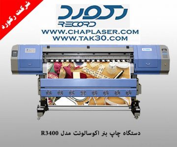 دستگاه چاپ بنر کورد 3400 دستگاه چاپ بنر کورد 3400